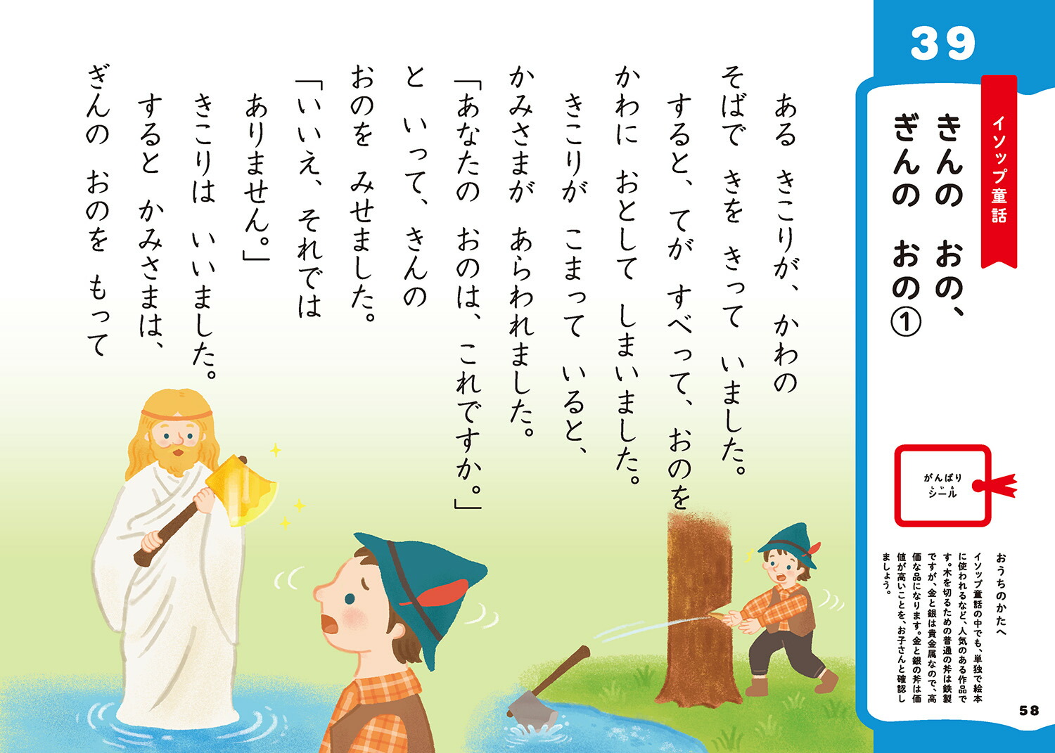 楽天ブックス 読解力 がぐんぐん伸びる 名作おはなしれんしゅうちょう 横山洋子 本 楽天ブックス 読解力 がぐんぐん伸びる 名作おはなしれんしゅうちょう 横山洋子 本
